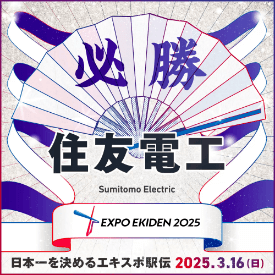 住友電工　デジタル応援証明